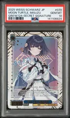 psa10 ヴァイスシュヴァルツ 学園アイドルマスター ツキノカメ 奏谷