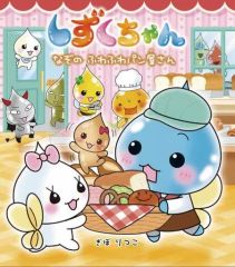 しずくちゃん 23・24巻セット ぎぼりつこ - メルカリ
