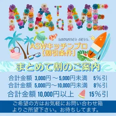 【ジュピター様専用】まとめて割5%引2点セットのサムネイル