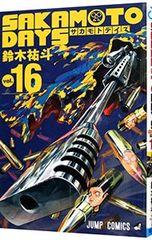SAKAMOTO DAYS 1-18巻セット 鈴木祐斗 - メルカリ