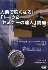久保田隆介のHSメソッドマスタープログラム DVD HSメソッドマスタープログラム DVD 久保田隆介 - メルカリ