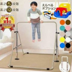 [무료 배송] 놀이 도구 철봉 실내 어린이 대형 놀이 도구 선물 접는 야외 정원 가정용 운동 역상승 체조 기구 운동 기구 つつぼ 매달려 실내 놀이 도구 코드:47459