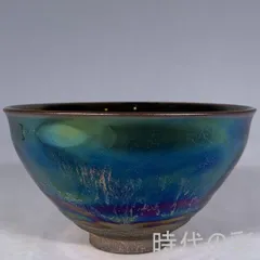 中国古美術 全彩曜変天目盞 宋代建窯 曜変意匠 七彩発色 茶碗 茶道具 骨董 陶 曜変天目盞】中国古美術 宋代様式 建窯風 七彩曜変 天目茶碗 茶道具