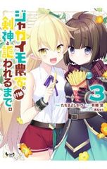 もっかいしよ？ 初版 帯付き 横槍メンゴ - メルカリ