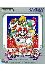 2026年最新】ゲームボーイギャラリーの人気アイテム - メルカリ