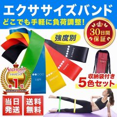 [Free Shipping] 5-Pack of Resistance Bands for Exercise, Strength Training, Glute Shaping, Fitness, Yoga, Stretching, Core Training, Pilates - Different Strength Levels - Code: 52346