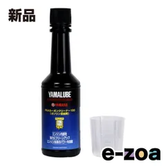 YAMAHA  ヤマハ ヤマルーブ PEAカーボンクリーナー100ml バイク用ガソリン添加剤 90793-38034 (2243124)のサムネイル