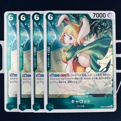 キャロット「R」(緑)[EB03-013]　4枚セット