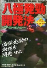 金田達朗の五感周波操術 『手技を超えた施術の別解』DVDフルセット