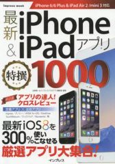[중고] 무크 기타 ≪컴퓨터≫ 최신 iPhone&iPad 앱 특선 1000