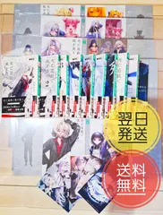 [限定特典14点付き] 死亡遊戯で飯を食う。 全10巻セット 限定特典 箔押しイラストカード全種&限定SSブックカバー付き コンプリートセット メロンブックス ライトノベル ラノベ MF文庫J 小説　新品未使用のサムネイル