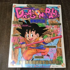 2026年最新】ドラゴンボール冒険スペシャルの人気アイテム - メルカリ
