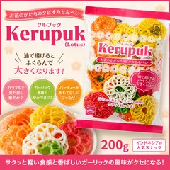 2026年最新】kerupukの人気アイテム - メルカリ