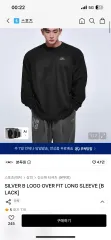 本투원 シルバー B ロゴ オーバーサイズ 長袖Tシャツ ブラック 3のサムネイル