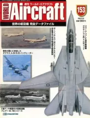 週刊　エアクラフト 中古】ミリタリー雑誌 週刊 ワールド・エアクラフト 全国版 153 - メルカリ