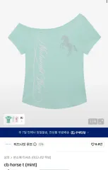 新品 ミッドナイトムーブ ホールス Tシャツ cb horse t (mint)のサムネイル