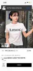 アメス WORLDWIDE ベーシック ロゴ Tシャツ (white)のサムネイル