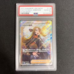 シロナの覇気sr PSA10 - メルカリ