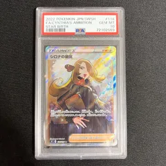 シロナ SR PSA 10 ポケモンカード PSA10鑑定済〕シロナ【SR】{153/150}