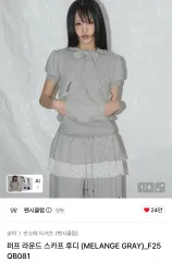 ファンシークラブ パフ ラウンド スカーフ フーディー (メランジ グレー)のサムネイル