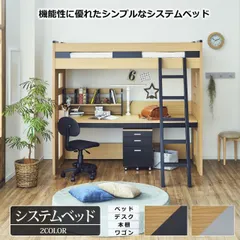 システムベッド ブラック グレー 学習机 セット W104×D204×H184cm ロフトベッド デスク付き 本棚 ワゴン 子供部屋 スノコ 階段 はしご 木製 収納 ランドセルラック 新生活 入学祝い おしゃれ かっこいい 北欧 送料無料のサムネイル