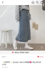 エイブリー ライニー デニム ストレート ロング スカートのサムネイル