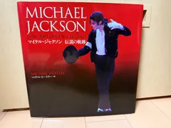 大型写真集・愛蔵版】マイケル・ジャクソン 伝説の軌跡 1958-2009