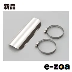 DAYTONA  デイトナ ヒートガード マフラーガード φ40～φ55 プレーンタイプ ステンレス/バフ D68315 (2186311)のサムネイル