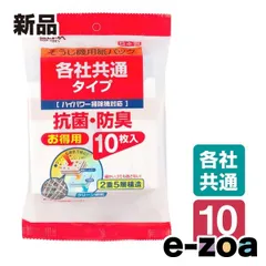 ELPA エルパ 紙パック共用タイプ 10枚入 SOP-10KY (2209867)のサムネイル