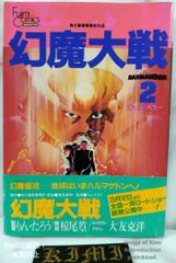 初版 Ragnarok Online Official FanArt Collection Vol.1 イラスト集