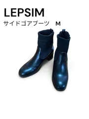 美品✨サイドゴアブーツ✨M ソックスブーツのサムネイル