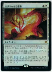 FOIL/MTG/日本語/煌びやかなる豪奢/Gleaming Splendor/ホビット