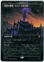 MTG/日本語/ボーダーレス/暗黒の要塞、ミナス・モルグル/Minas Morgul