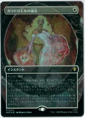FOIL/MTG/日本語/ボーダーレス/ガラドリエルの退去/Galadriel's