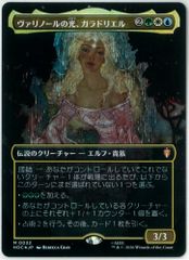 FOIL/MTG/日本語/ボーダーレス/ヴァリノールの光、ガラドリエル