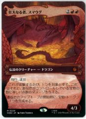 MTG 壮大なる者、スマウグ ボーダーレス 日本語版 - メルカリ