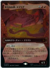 サージFOIL/MTG/日本語/壮大なる者、スマウグ/Smaug the Magnificent