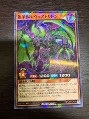 最強ジャンプ9月号 遊戯王ラッシュデュエル 創争獣レヴィアトリトン 1