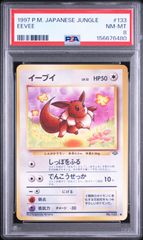 PSA9 旧裏 初版 マーク無し ポケモン交換おじさん - メルカリ