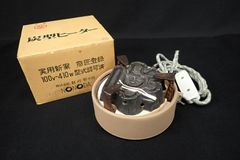 未使用展示品 茶道具 元祖炭型ヒーター 100v-410w 創功野々田 送料込み