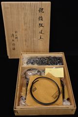 茶道具 宗徧流 煙管 一双 木村清五郎(二代目) キセル 共箱 共袋 経歴書
