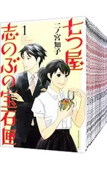 2026年最新】七つ屋志のぶの宝石匣 全巻の人気アイテム - メルカリ