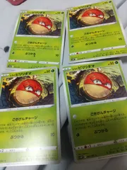 ポケモンカード ビリリダマ まとめ処分 s-188のサムネイル
