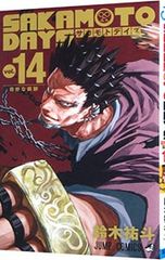 SAKAMOTO DAYS 1-18巻セット 鈴木祐斗 - メルカリ