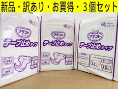 【新品・訳あり・お買得・3個セット】アテント テープ止めタイプ LLサイズ 15枚 大王製紙 介護用紙おむつ 大人用 業務用　長時間対応　男女兼用　病院　介護施設　在宅介護　オムツ交換　寝たきりの方や介助が必要な方　管理番号TN8516AOのサムネイル