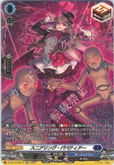 SR スニアリング・パペティアー　4枚セット　ヴァンガード 1枚販売店頭併売品】 カードファイト‼︎ヴァンガード,シングルカード