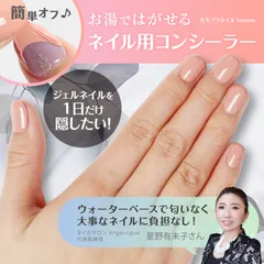 プロイデア　カモフラネイル femmeのサムネイル
