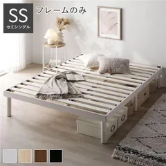 天然木 すのこ ベッド セミシングル ベッドフレームのみ ホワイト ヘッドレス 高さ調整のサムネイル