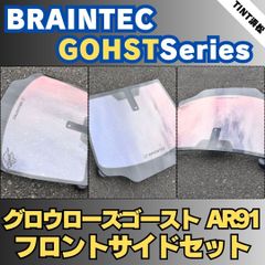 グロウローズゴースト 運転席，助手席，小窓セット!! 車種をお問合せ