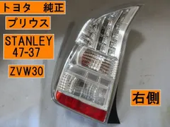 トヨタ　ZVW30 プリウス 右 STANLEY47-37テールライト　■棚オAeのサムネイル
